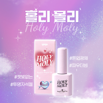 YOGO Holy Moly Pink [Magnet Gel]