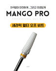 YOGO Mango Pro [Ceramic Multi-Off]